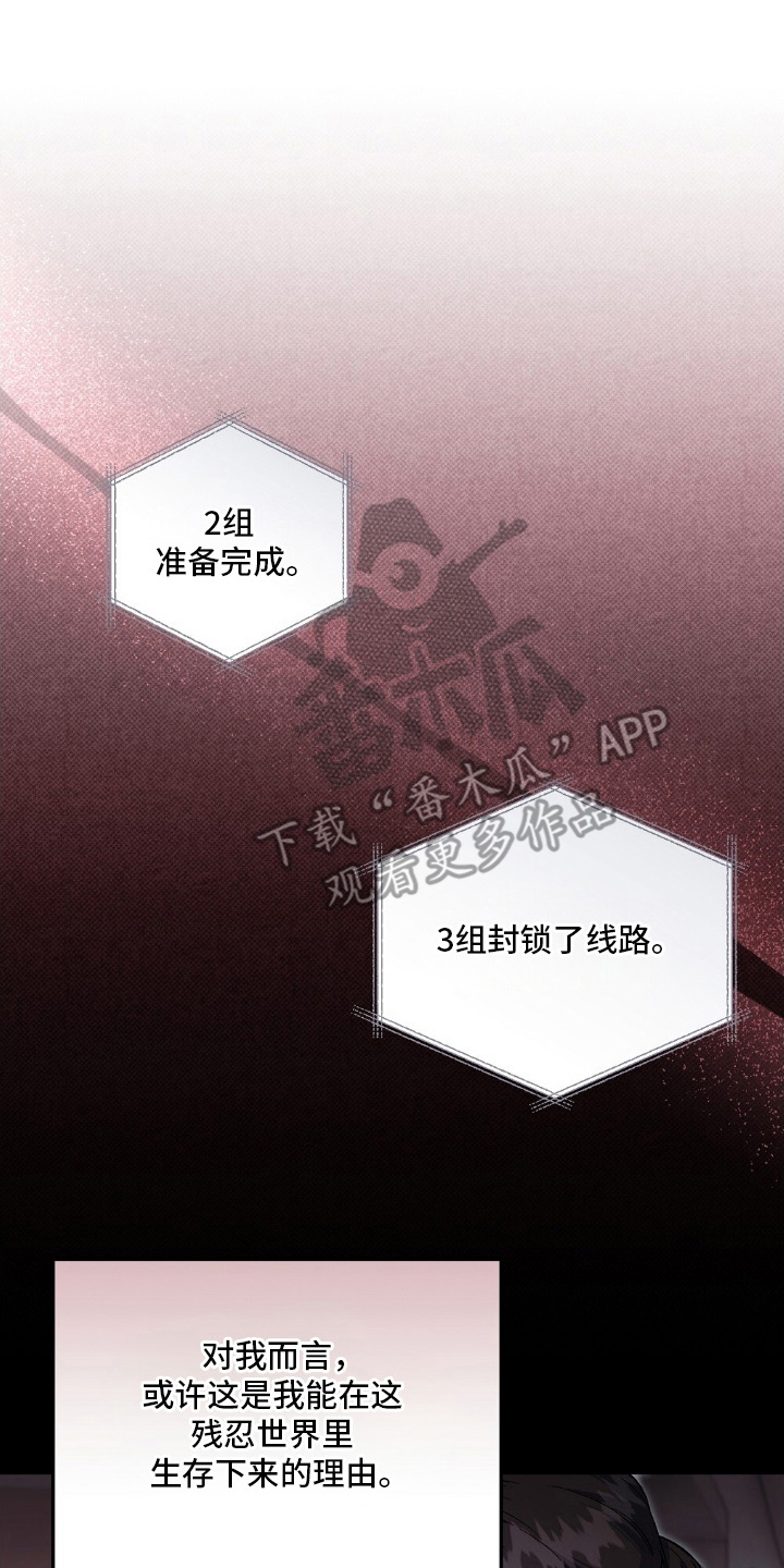 心蚀尸途漫画,第1章：丧尸4图