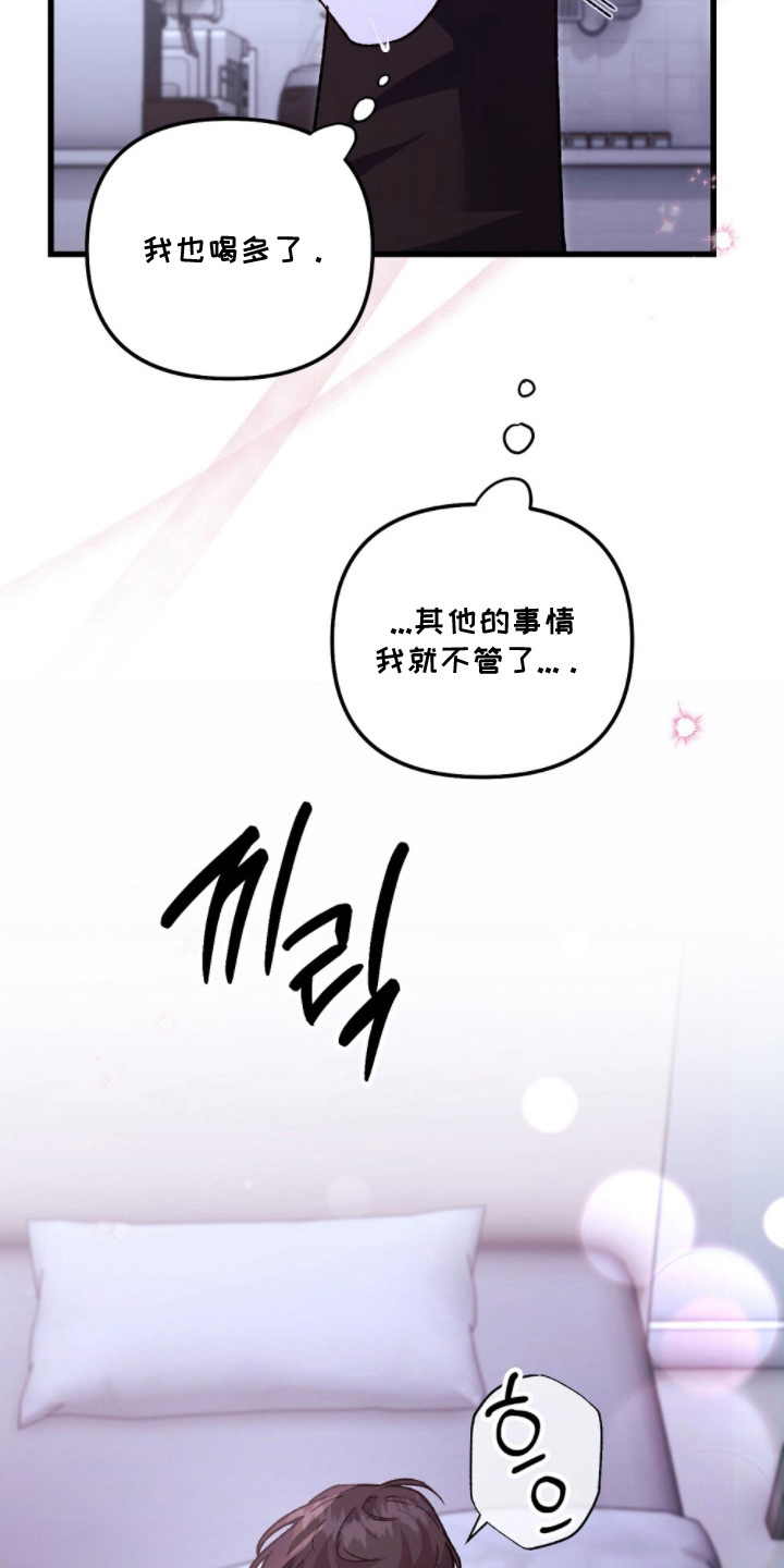 心蚀尸途漫画,第11章：真可爱4图