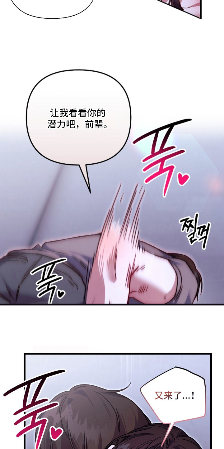 心蚀尸途漫画,第12章：别开玩笑2图