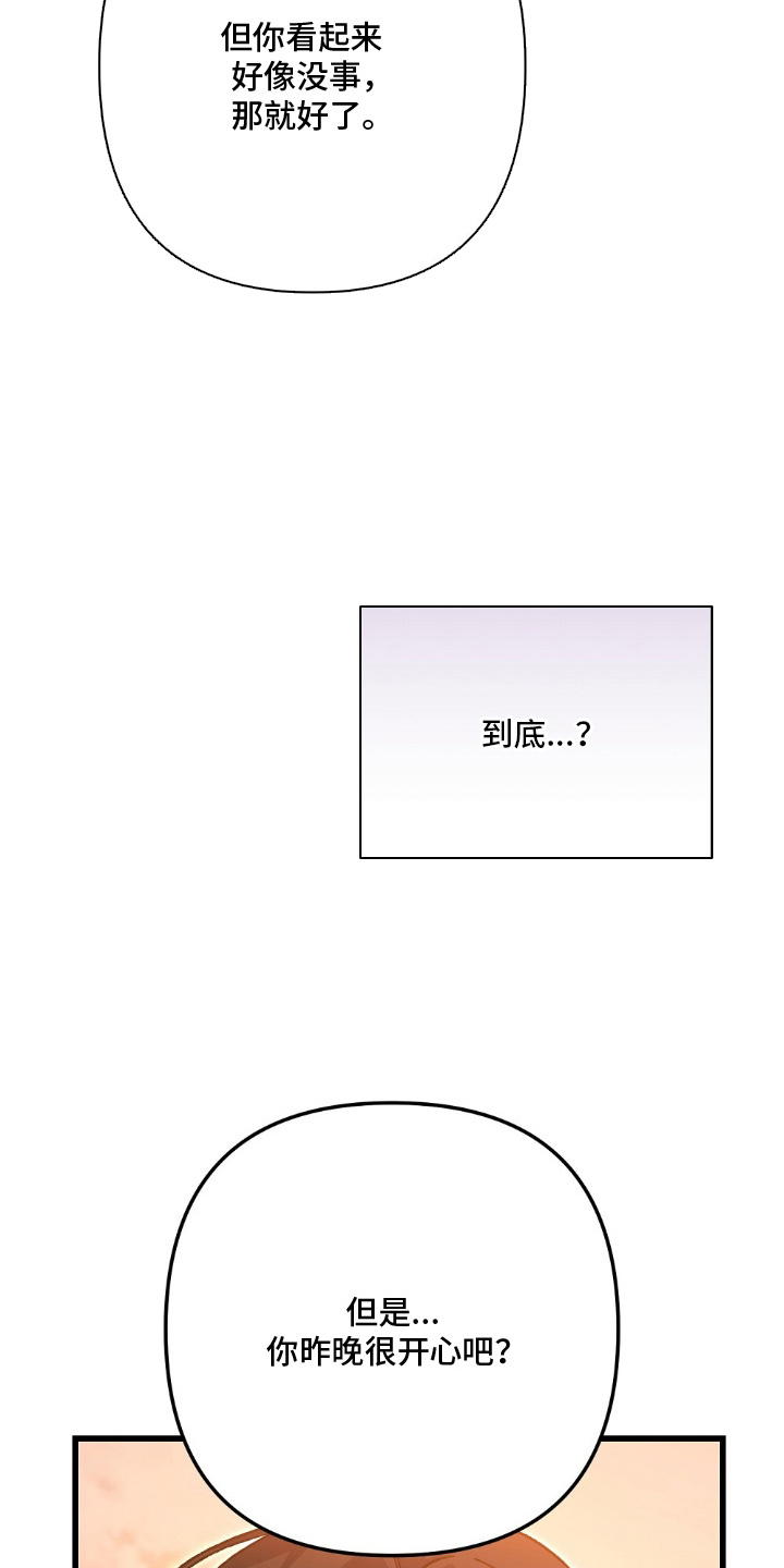 心蚀尸途漫画,第14章：你先的2图