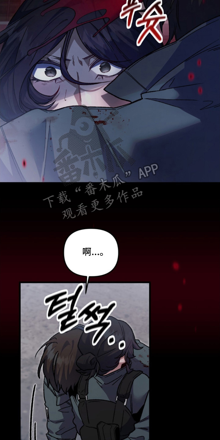 心蚀尸途漫画,第19章：还活着4图