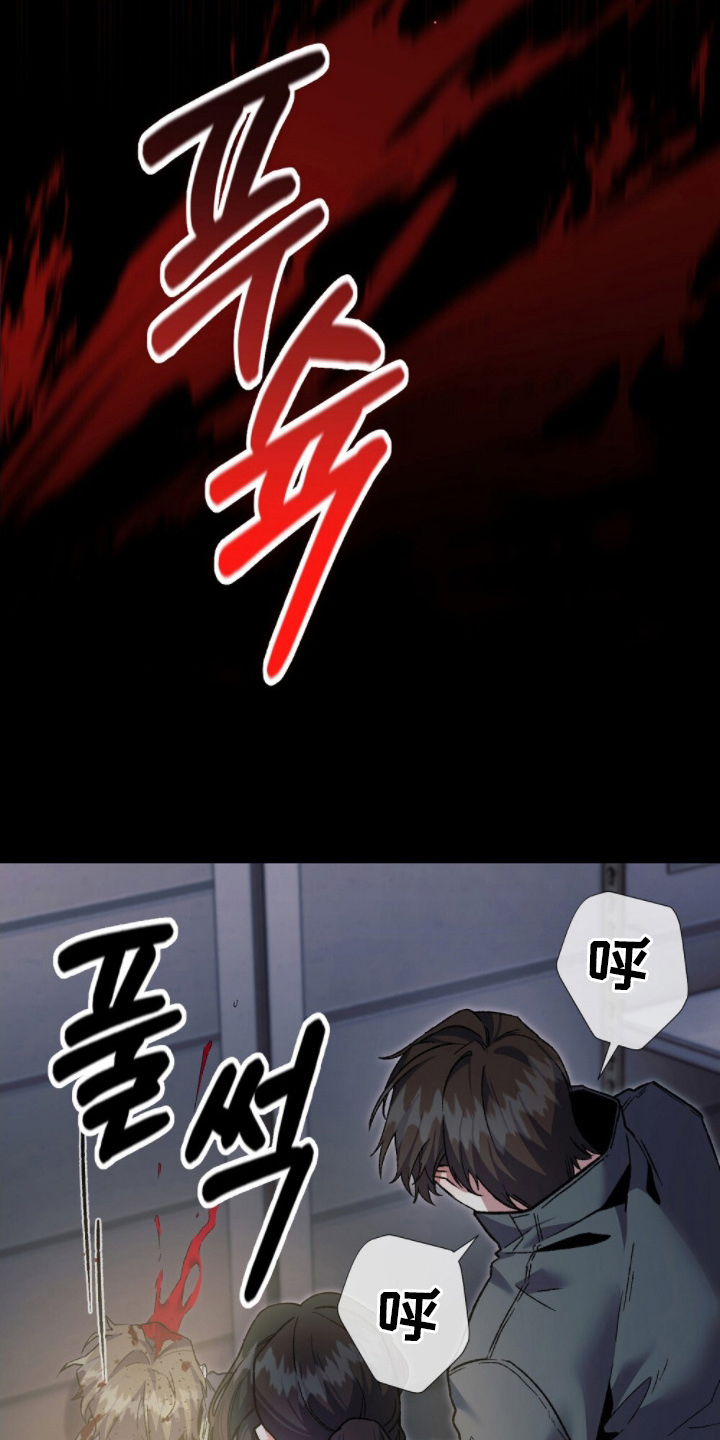 心蚀尸途漫画,第17章：还能动4图