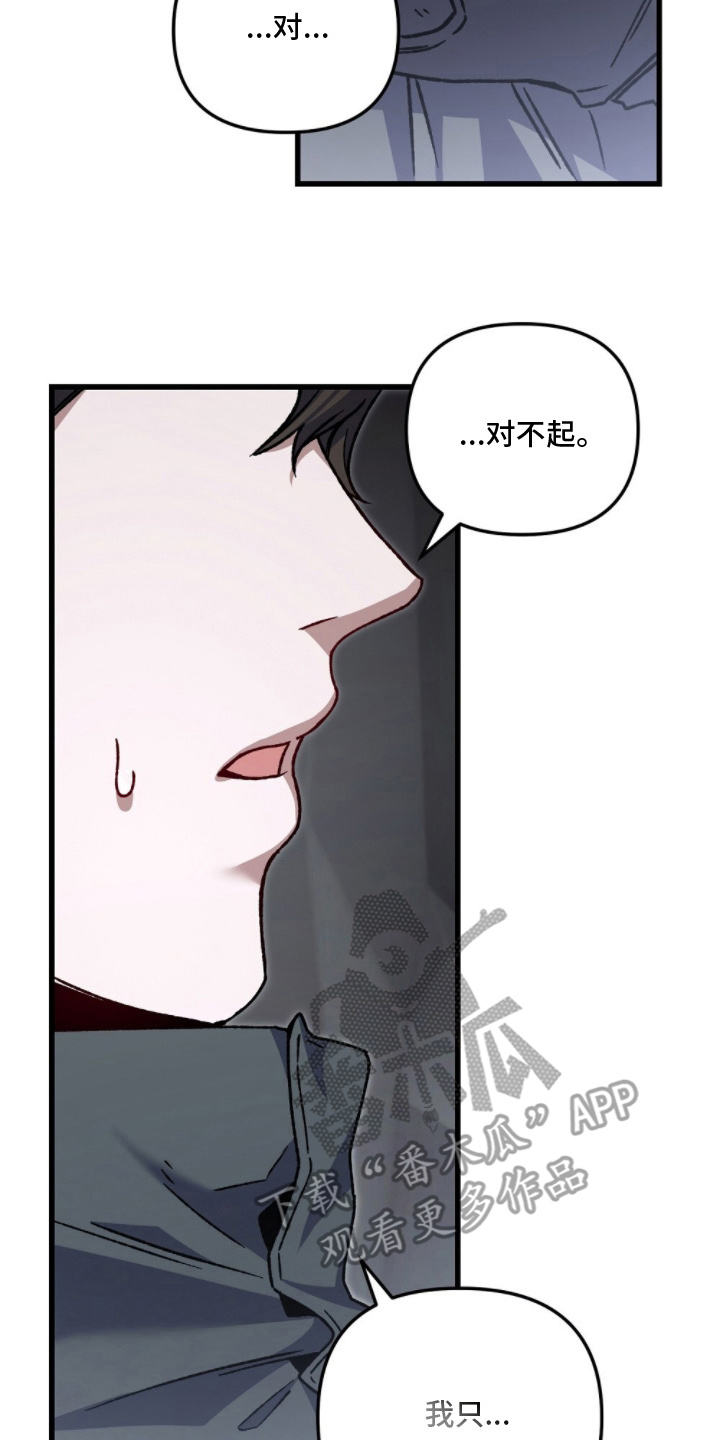 心蚀尸途漫画,第5章：这个意思1图