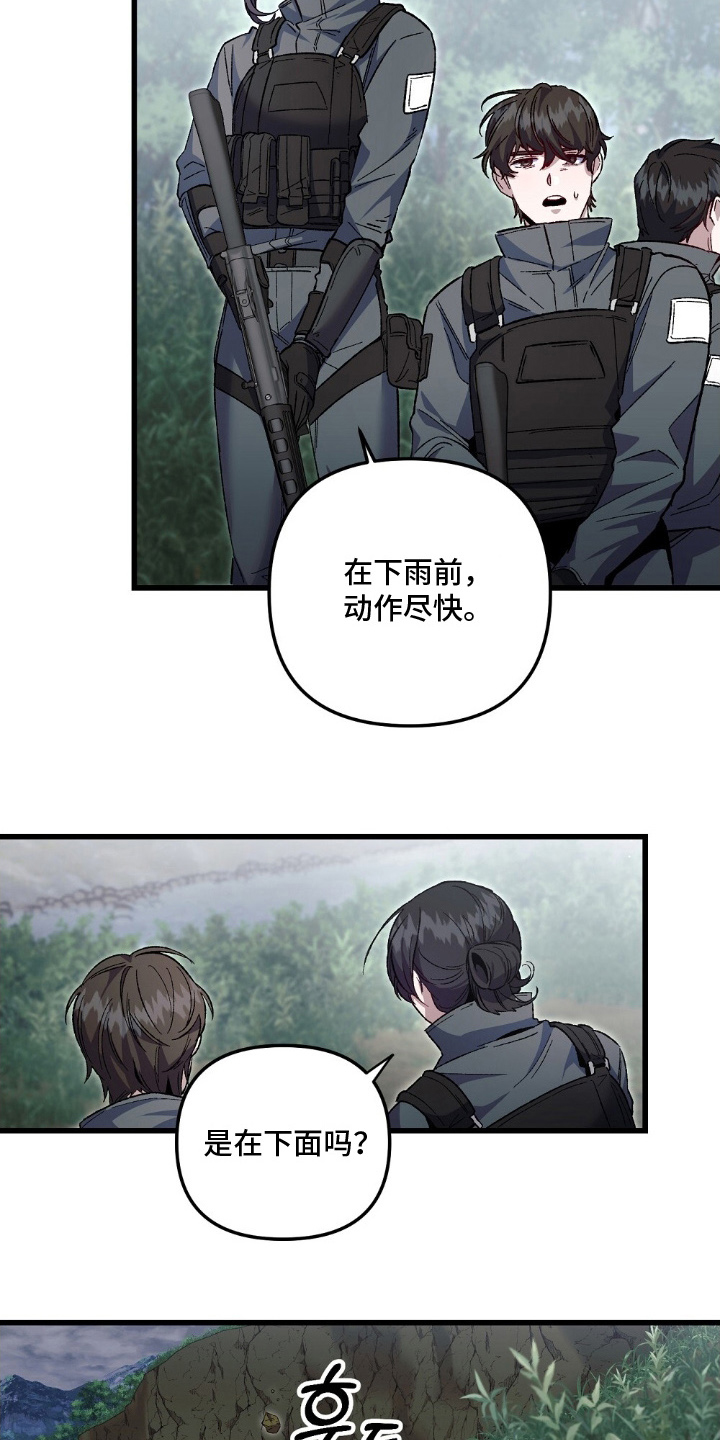 心蚀尸途漫画,第3章：想死的蠢货4图