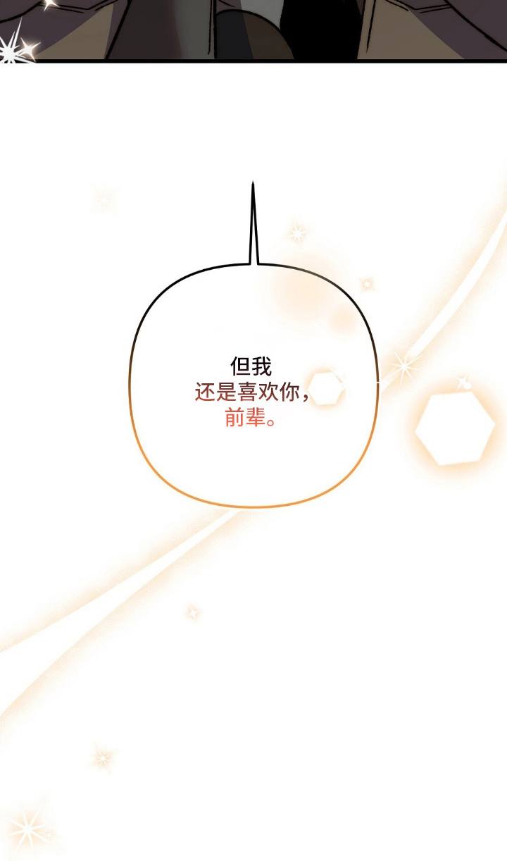 心蚀尸途漫画,第14章：你先的4图