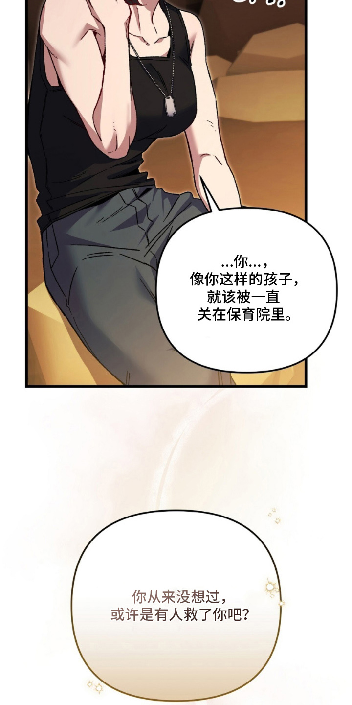 心蚀尸途漫画,第5章：这个意思4图