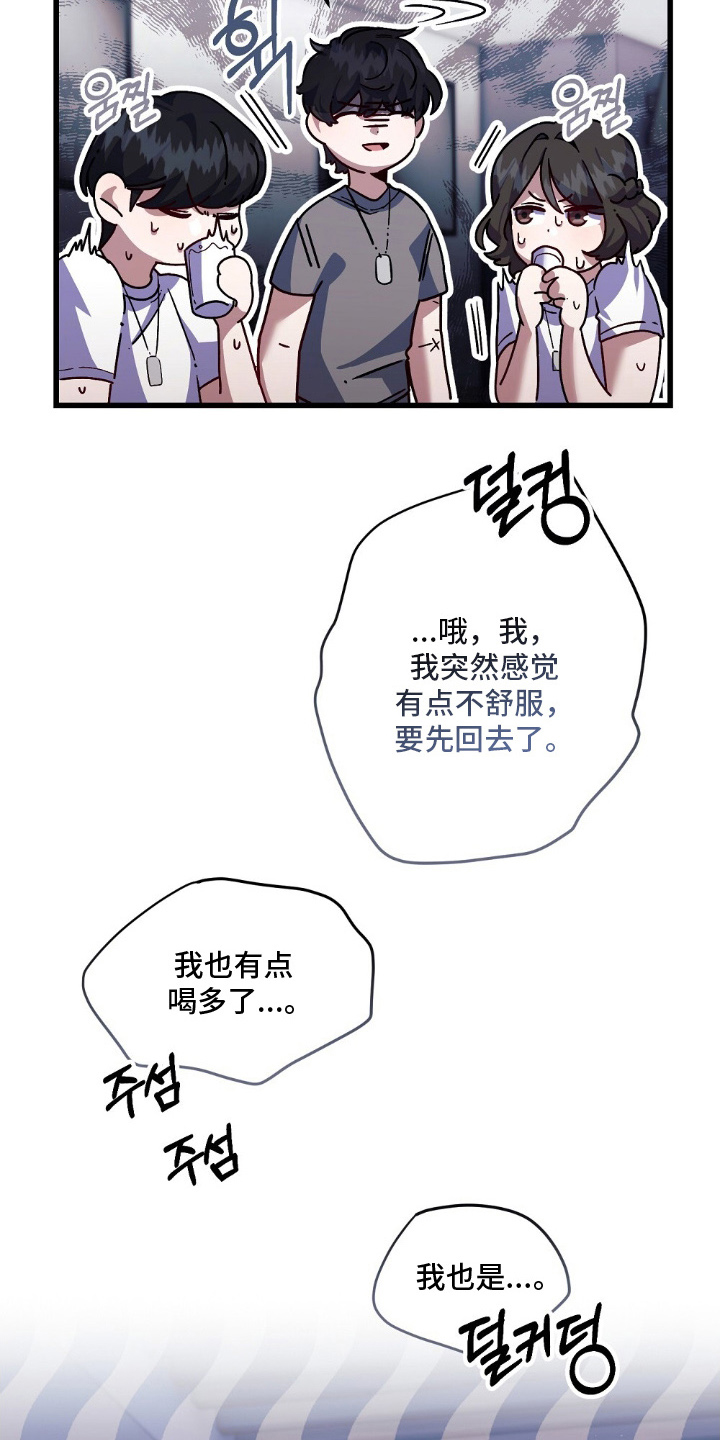 心蚀尸途漫画,第9章：名头4图
