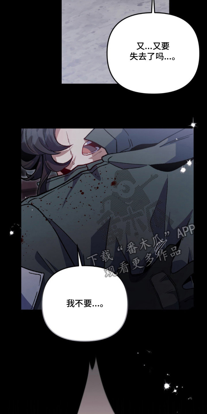 心蚀尸途漫画,第19章：还活着1图