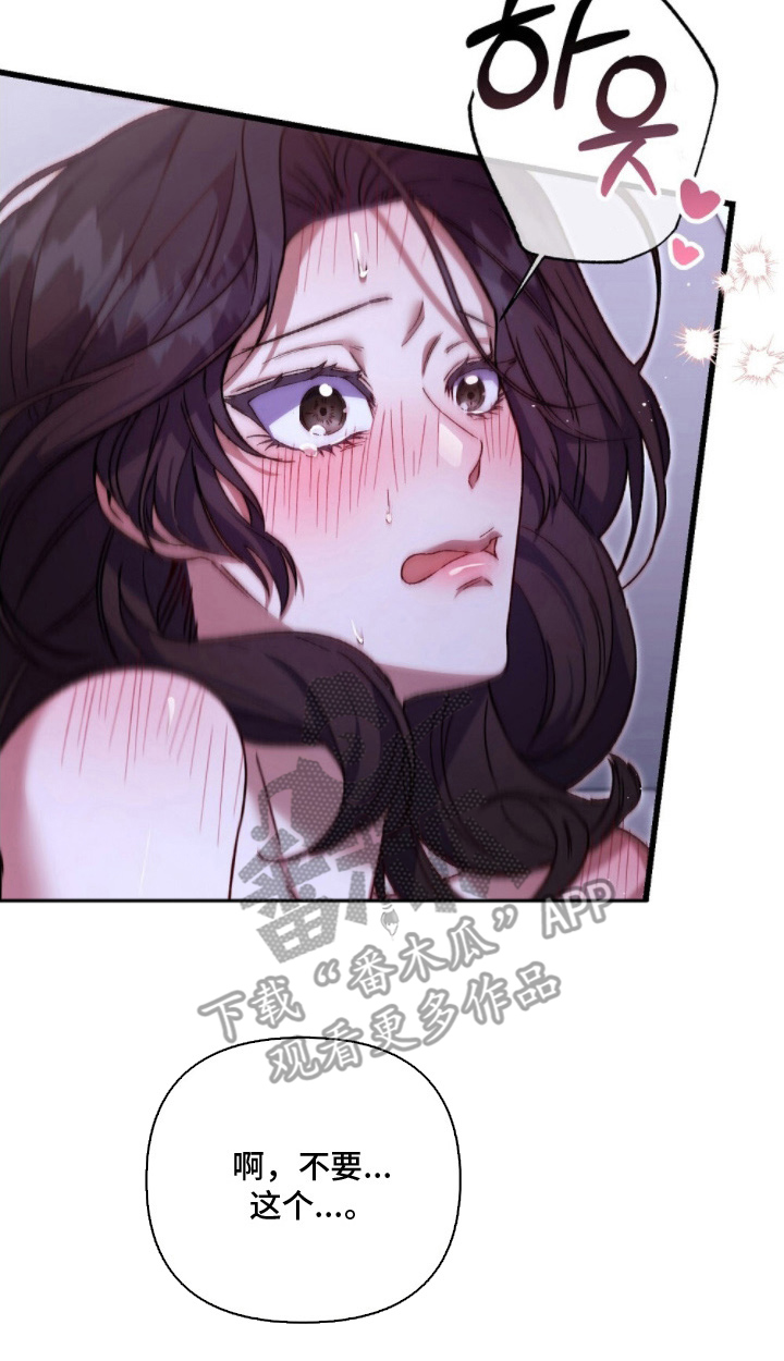 心蚀尸途漫画,第12章：别开玩笑4图