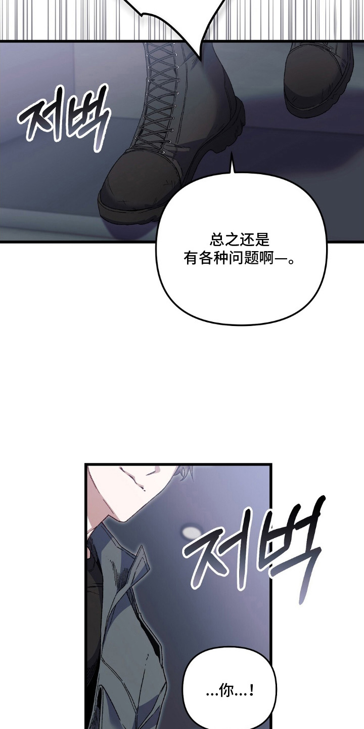 心蚀尸途漫画,第8章：做不到2图