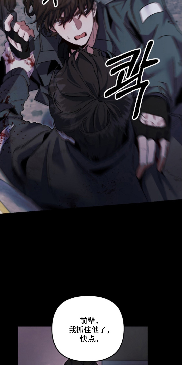 心蚀尸途漫画,第17章：还能动3图