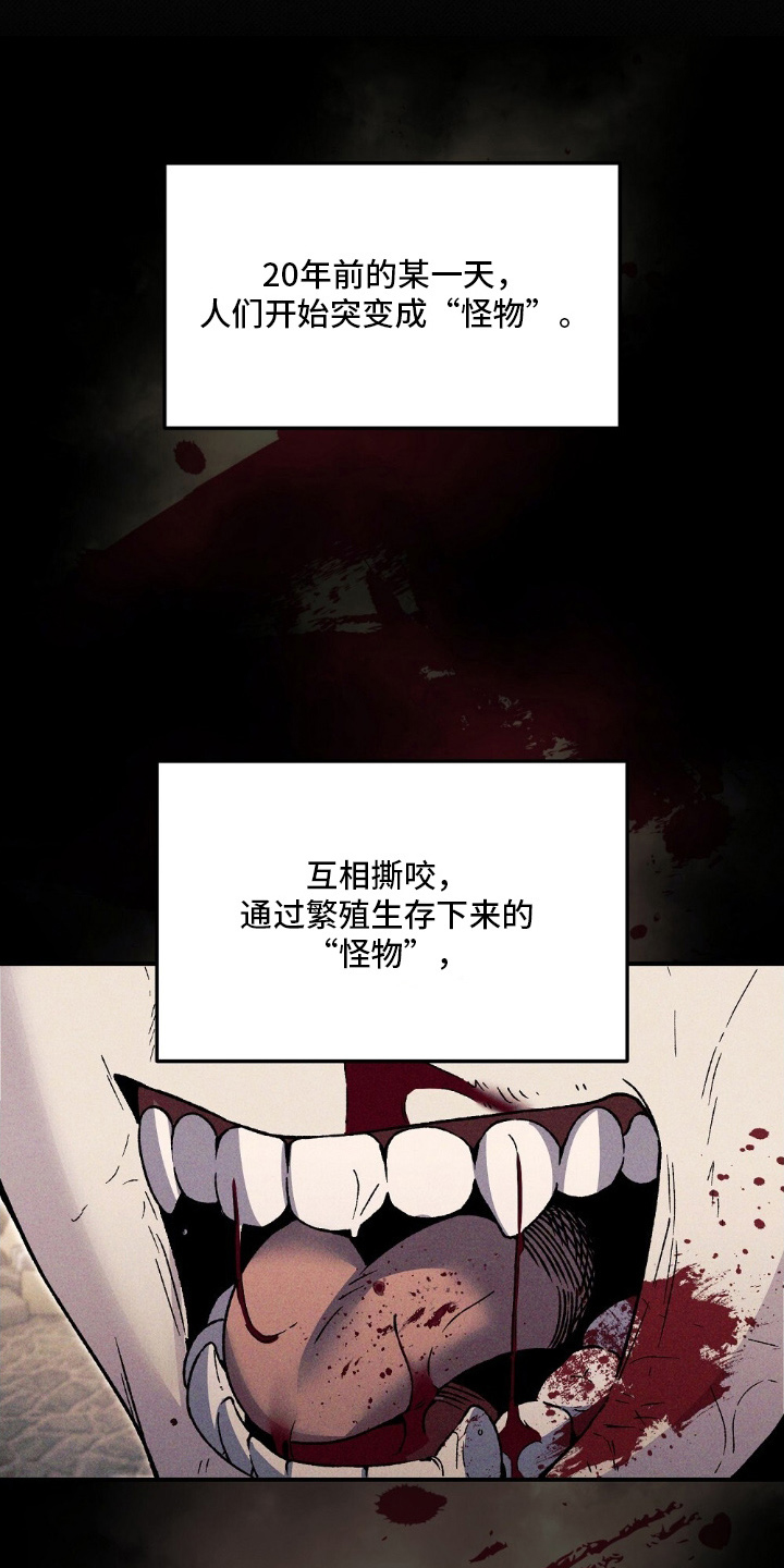 心蚀尸途漫画,第1章：丧尸4图