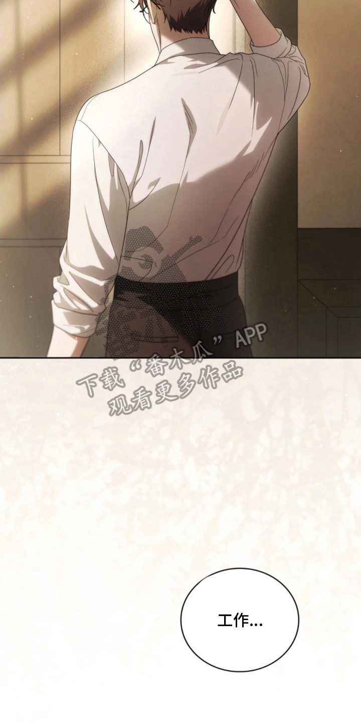 公爵和红双喜哪个好漫画,第1章：穿越3图