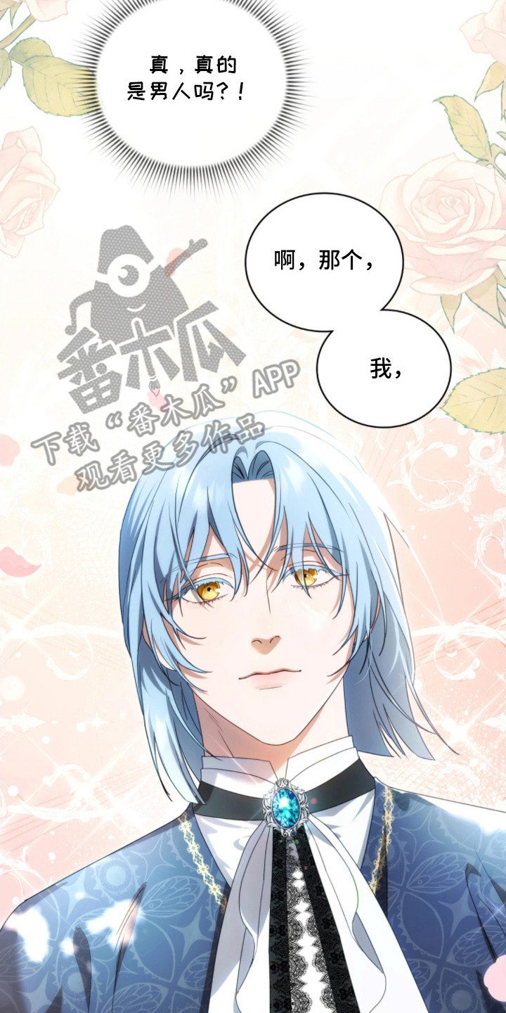 公爵300美利达漫画,第3章：忧虑1图