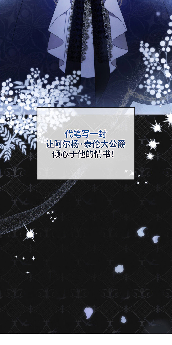 公爵和伯爵的区别漫画,第2章：主人公2图