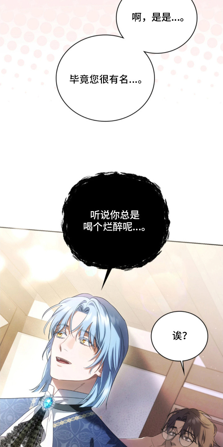 公爵300美利达漫画,第3章：忧虑5图