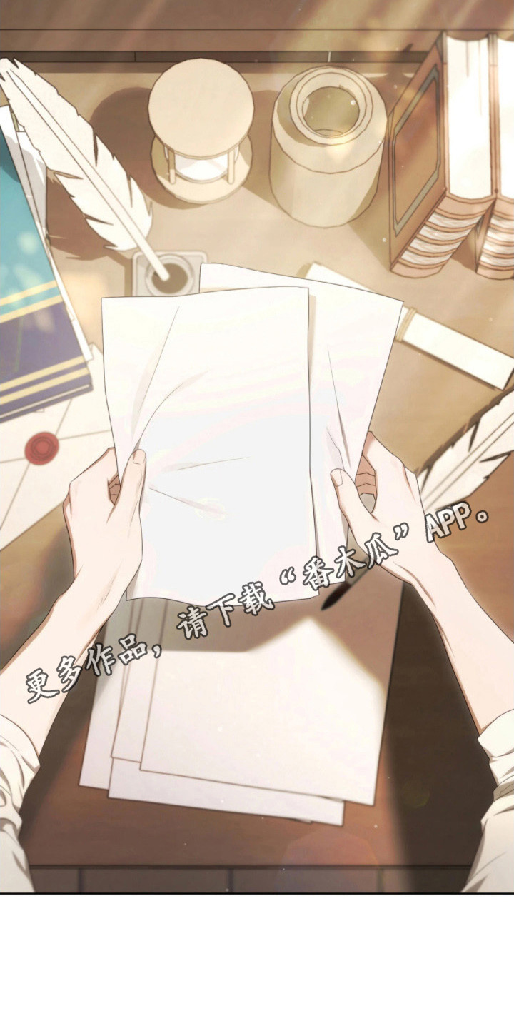 公爵600参数配置详解漫画,第3章：忧虑4图