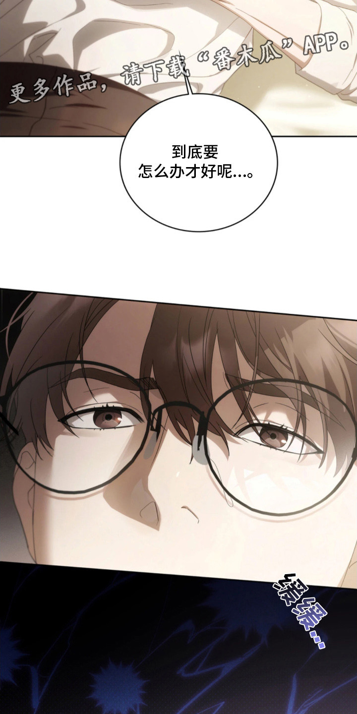 公爵和红双喜哪个好漫画,第1章：穿越2图