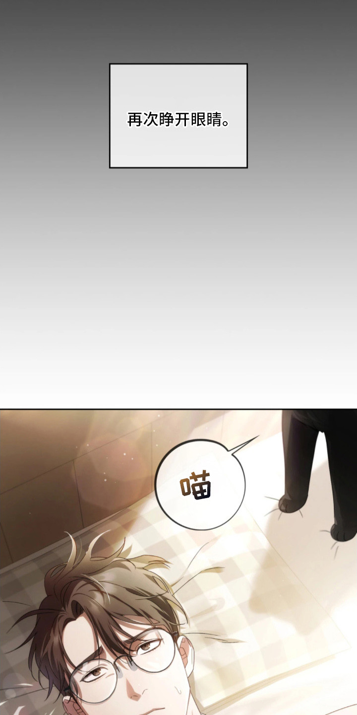 公爵300美利达漫画,第1章：穿越5图