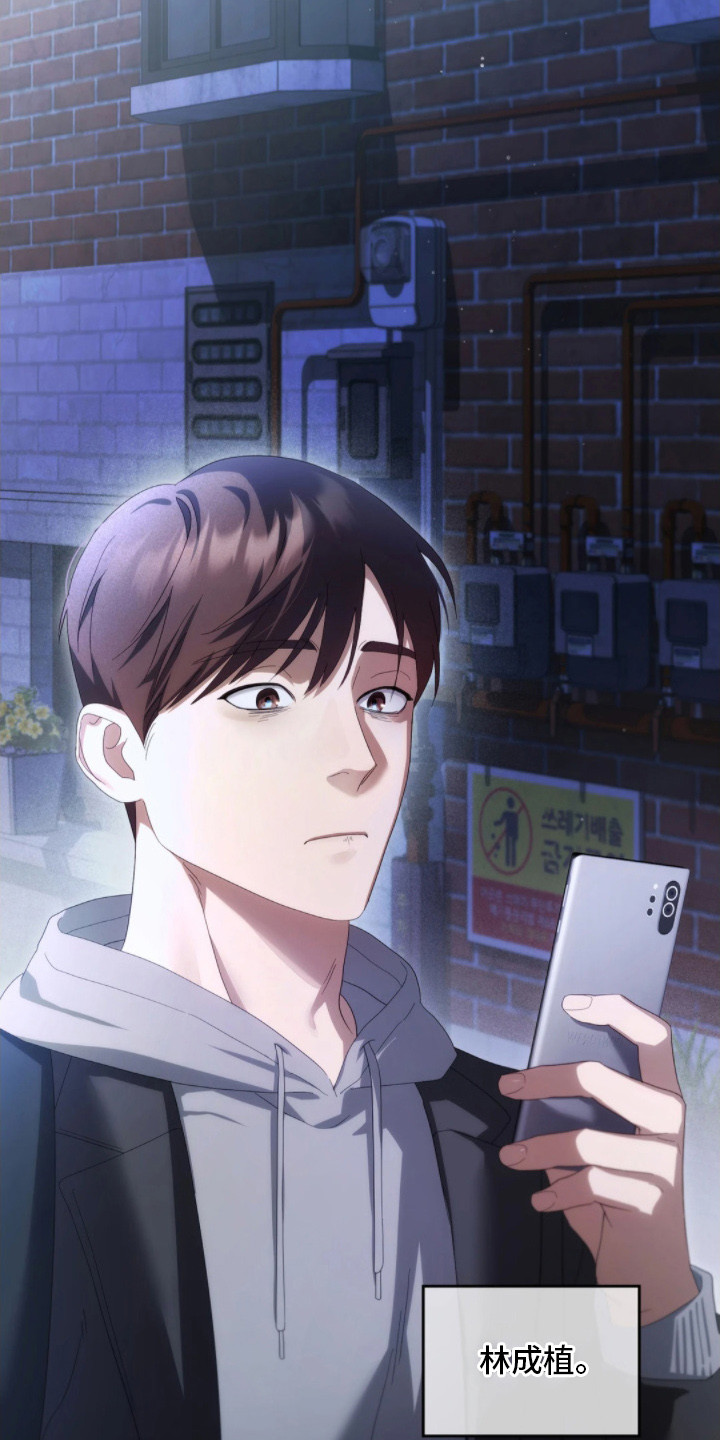 公爵情书韩文漫画,第1章：穿越2图