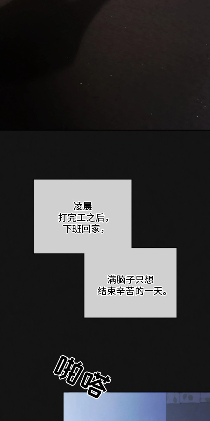 公爵300美利达漫画,第1章：穿越1图