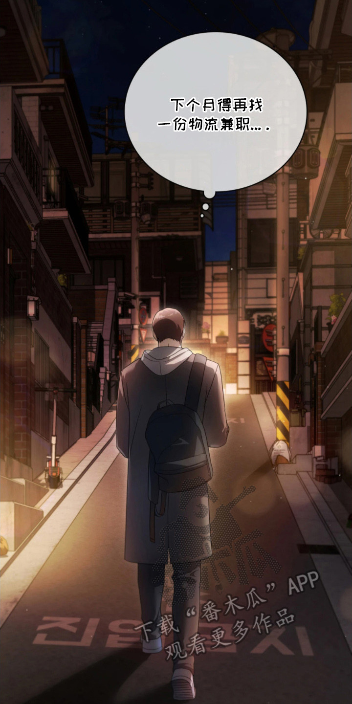 公爵情书韩文漫画,第1章：穿越5图