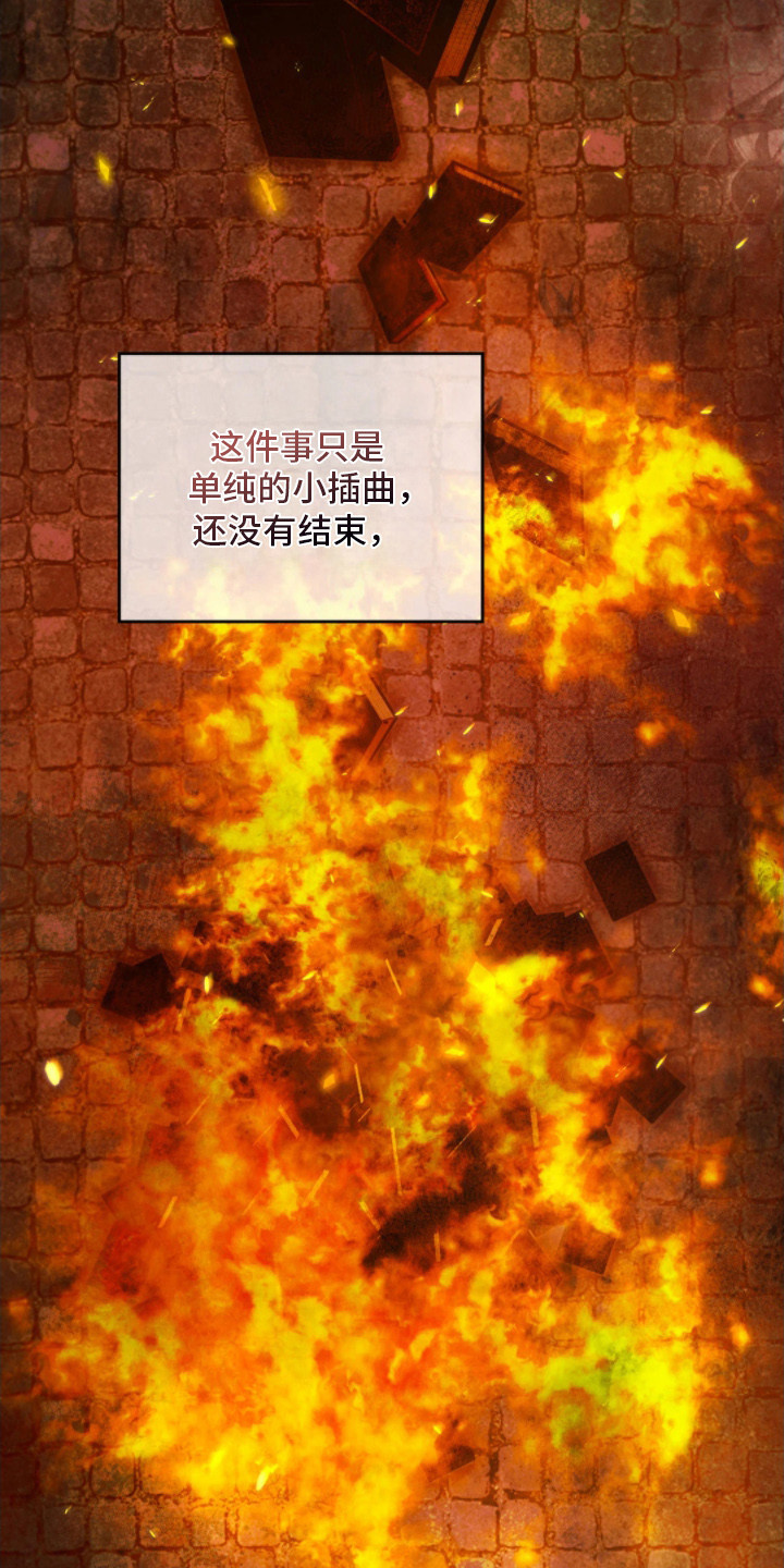 公爵和伯爵的区别漫画,第2章：主人公2图