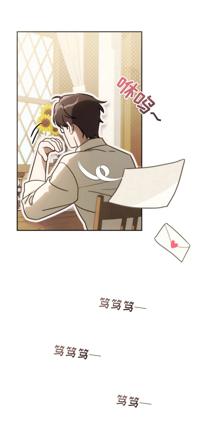 公爵300美利达漫画,第3章：忧虑5图