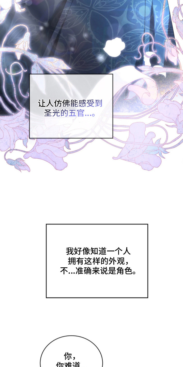 公爵300美利达漫画,第3章：忧虑1图