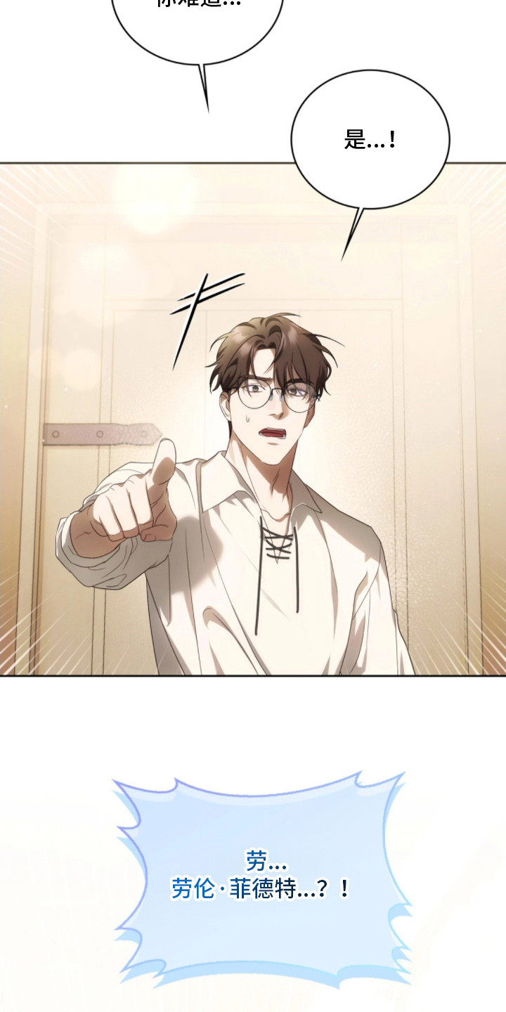 公爵300美利达漫画,第3章：忧虑2图