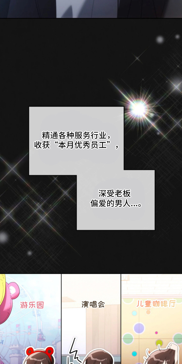 公爵情书韩文漫画,第1章：穿越3图