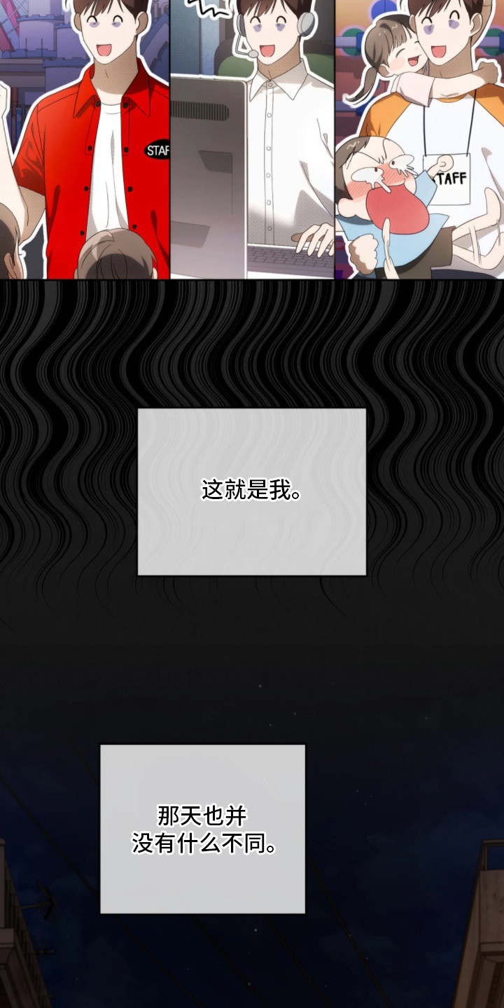 公爵情书韩文漫画,第1章：穿越4图