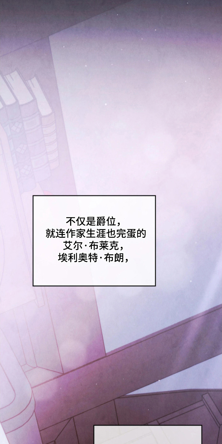 公爵和伯爵的区别漫画,第2章：主人公1图