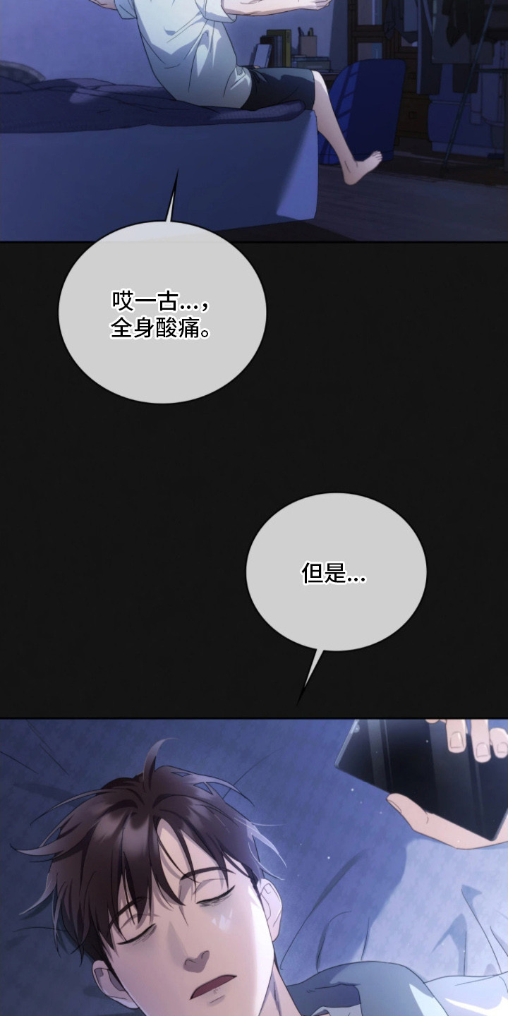 公爵300美利达漫画,第1章：穿越3图