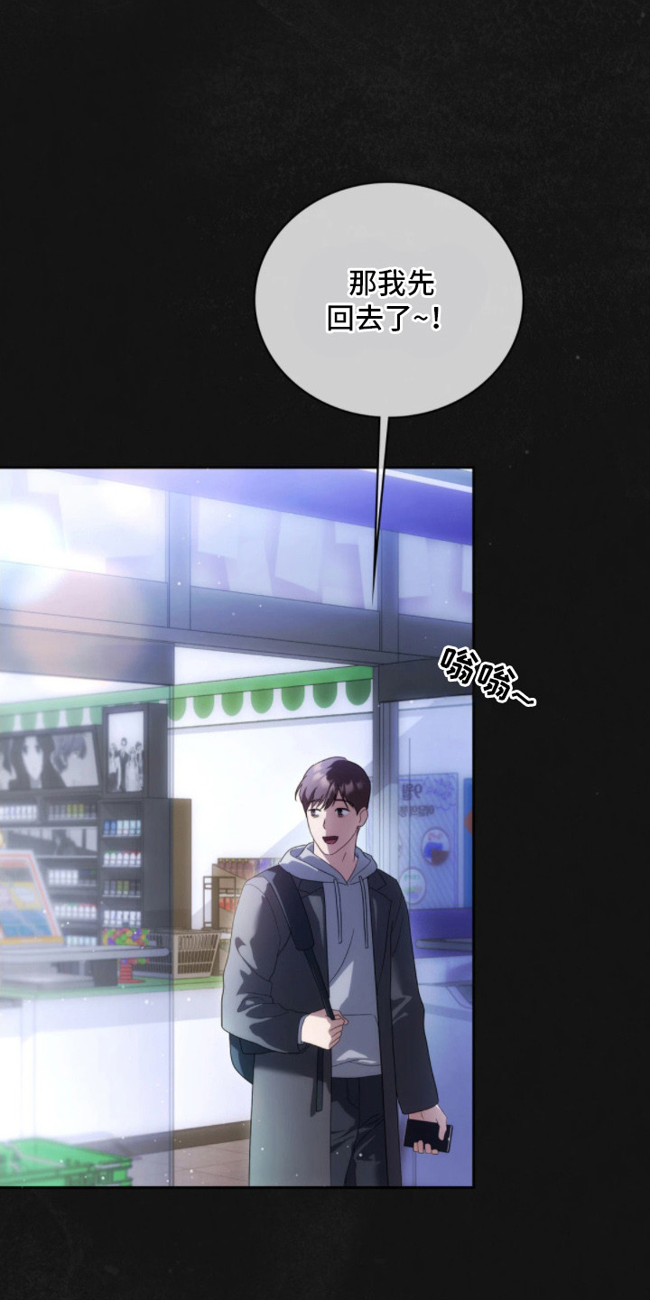 公爵和红双喜哪个好漫画,第1章：穿越5图