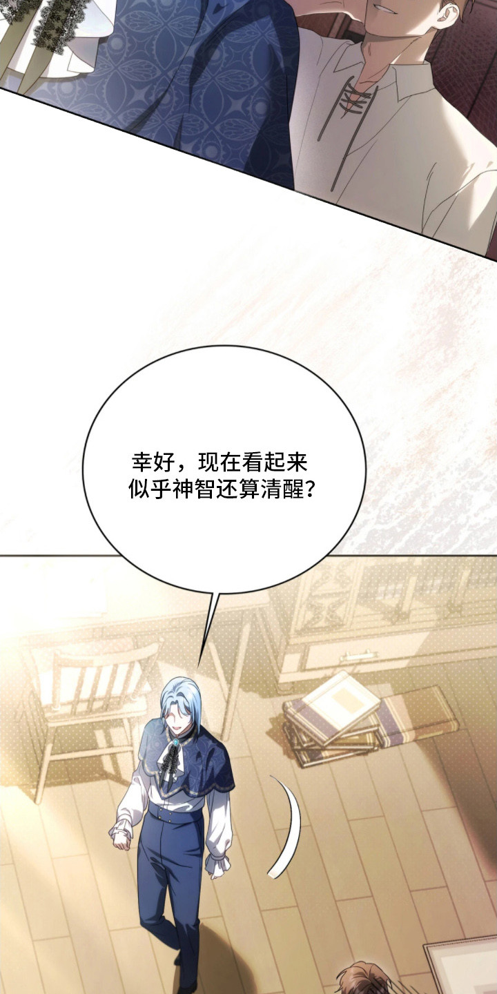 公爵300美利达漫画,第3章：忧虑1图