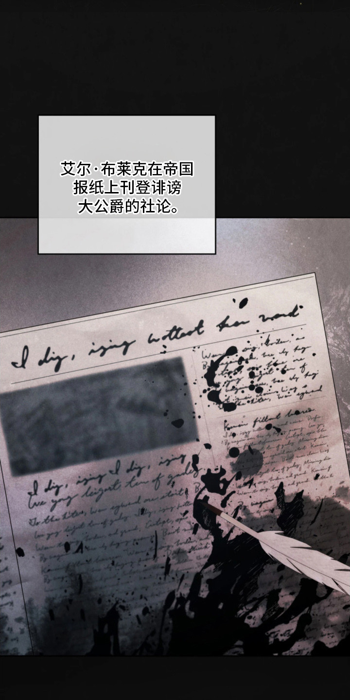 公爵和伯爵的区别漫画,第2章：主人公1图