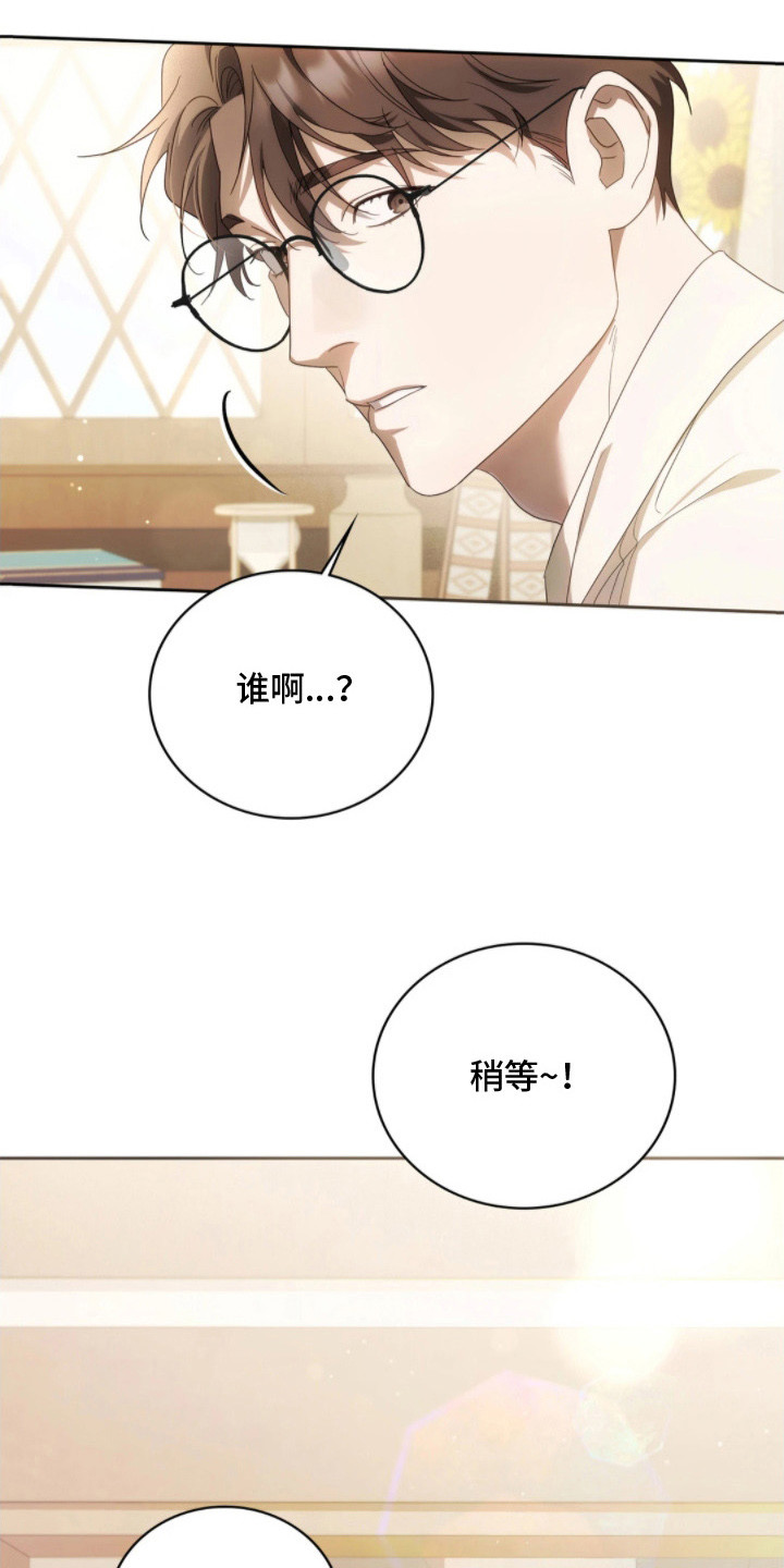 公爵300美利达漫画,第3章：忧虑1图