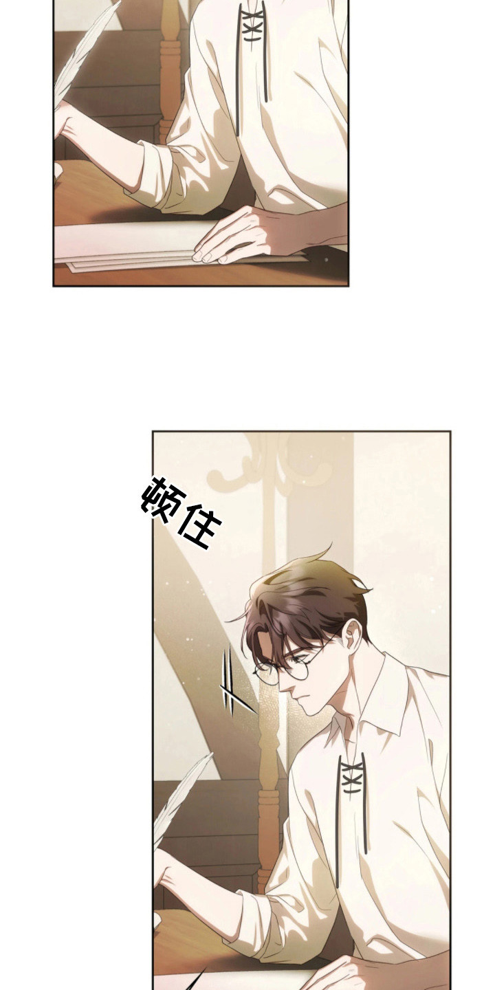 公爵300美利达漫画,第3章：忧虑2图