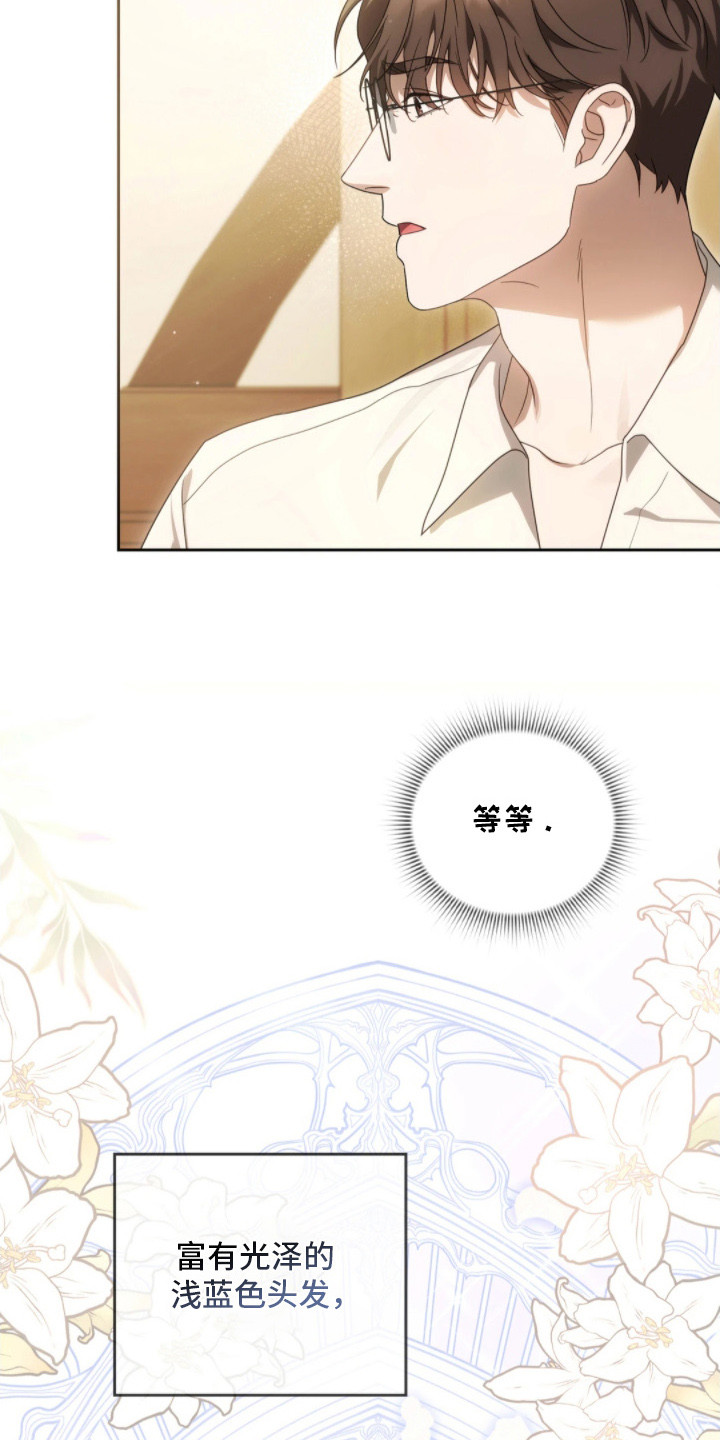 公爵300美利达漫画,第3章：忧虑4图