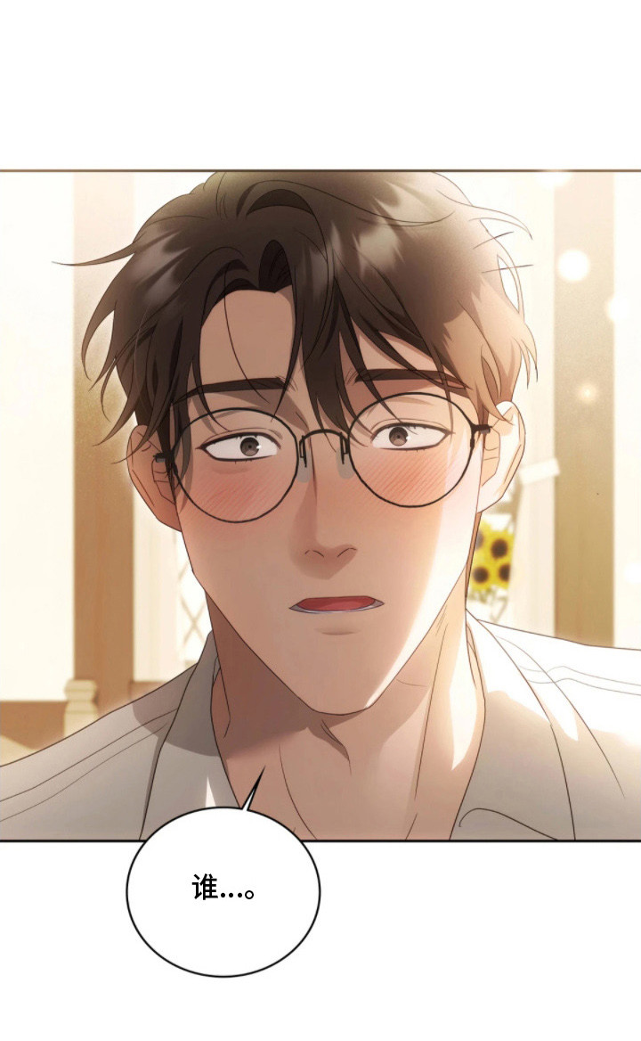 公爵300美利达漫画,第3章：忧虑3图