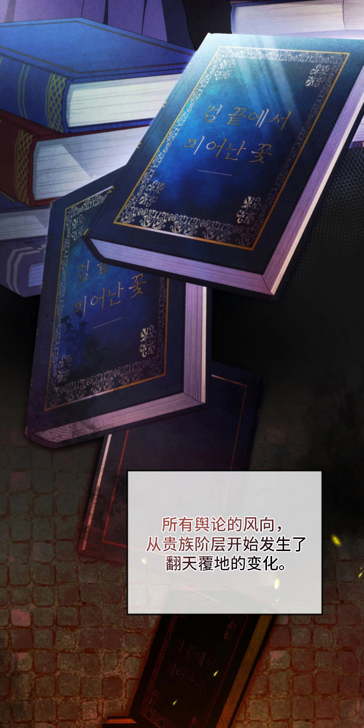 公爵和伯爵的区别漫画,第2章：主人公1图