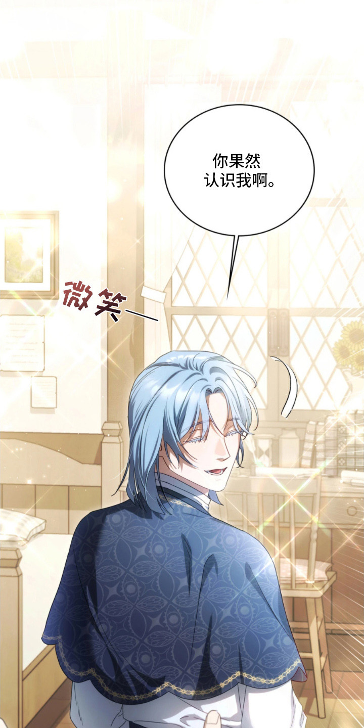 公爵300美利达漫画,第3章：忧虑3图