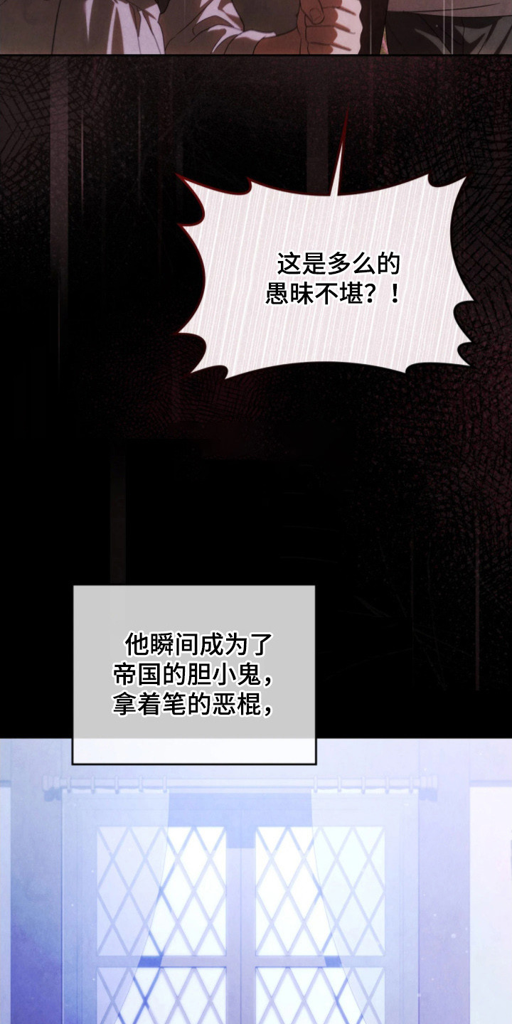 公爵和伯爵的区别漫画,第2章：主人公4图