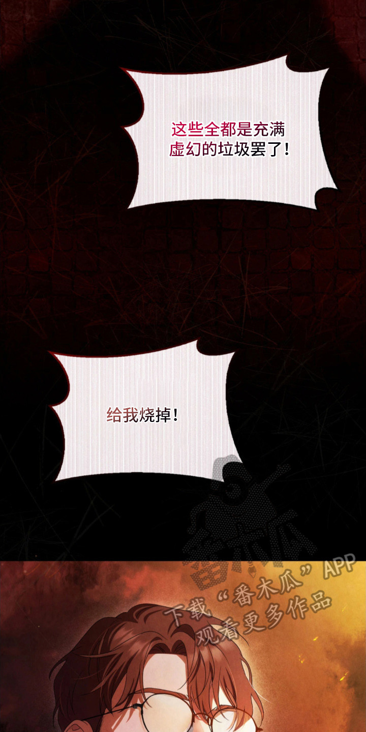 公爵和伯爵的区别漫画,第2章：主人公4图