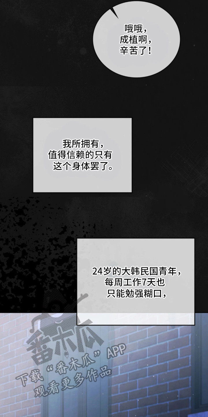 公爵情书韩文漫画,第1章：穿越1图