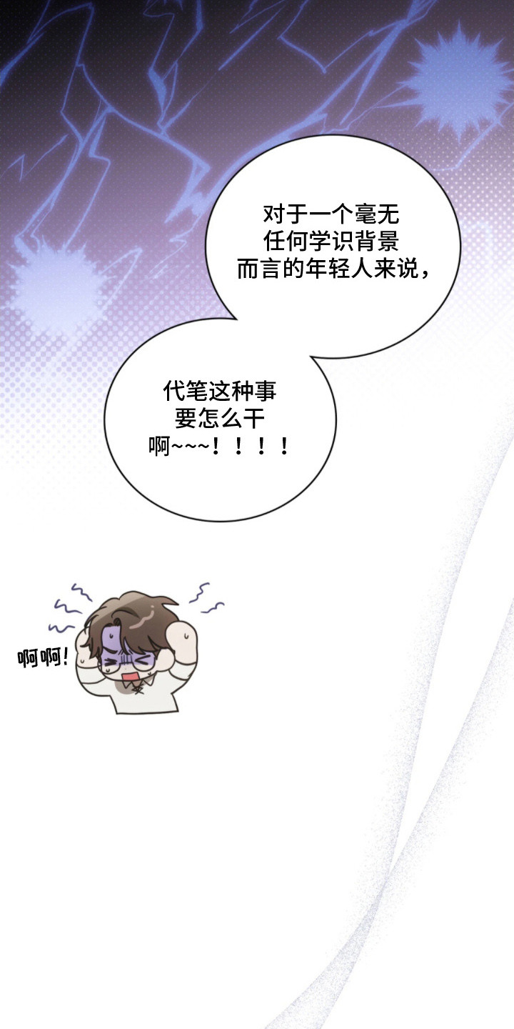 公爵和红双喜哪个好漫画,第1章：穿越3图