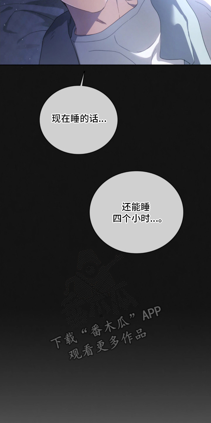 公爵300美利达漫画,第1章：穿越4图