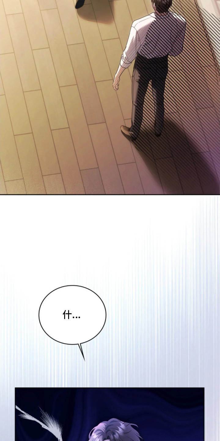 公爵300美利达漫画,第3章：忧虑2图