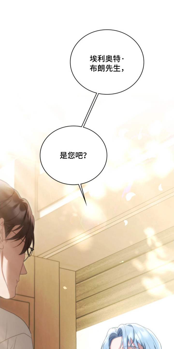 公爵300美利达漫画,第3章：忧虑4图